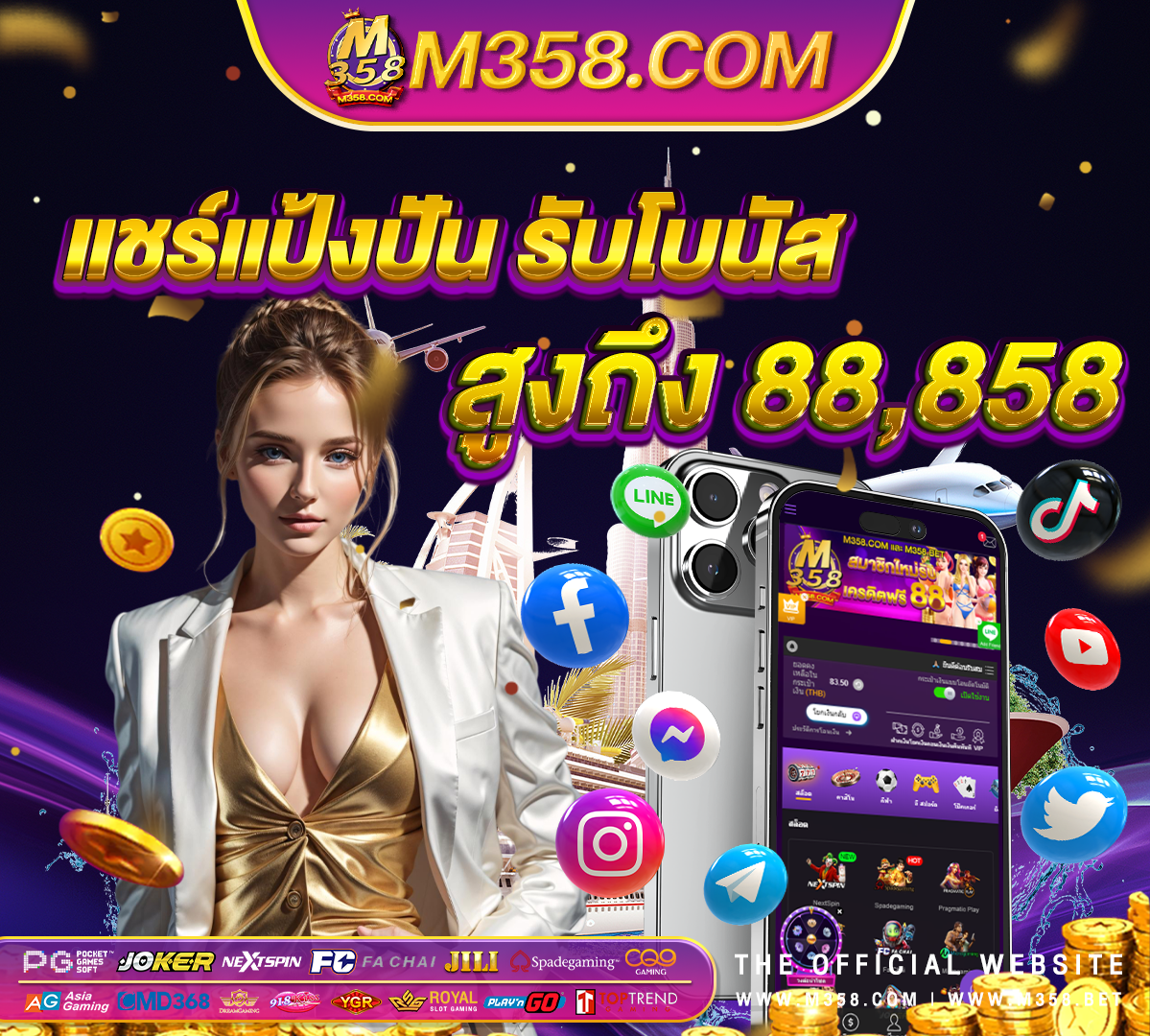 เครดิตฟรีล่าสุดไม่ต้องแชร์